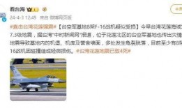 台海目前最新爆料消息,最新爆料揭示关键转折点