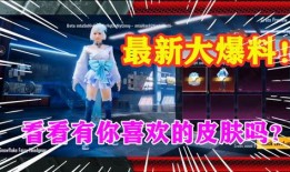 明日最新衣服爆料新闻,明日最新衣服爆料大揭秘