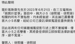 葛思齐最新爆料节目,揭秘节目背后惊人内幕