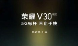 最新荣耀爆料消息视频大全,揭秘新机亮点与性能！”