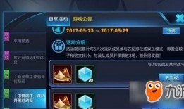 王者爆料最新活动,全新活动来袭，福利大放送！