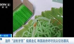 牙签最新爆料视频,幕后真相大曝光！